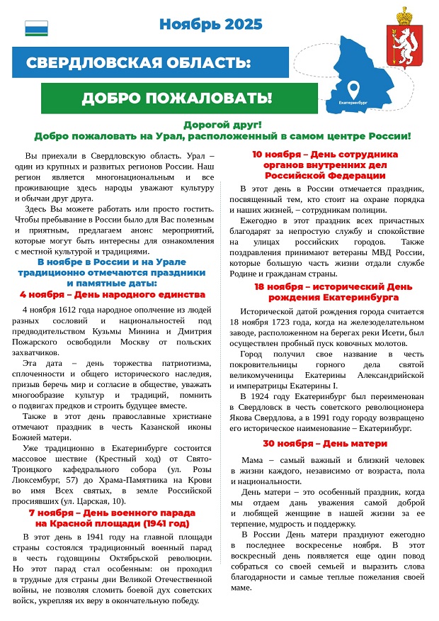 Бюллетеньноябрь2025 page-0001 872ca